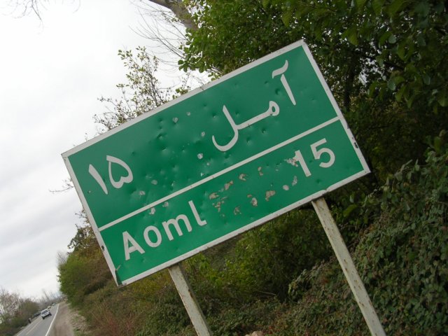 Historische Reiseaufnahme aus Amol & Teheran, Bild 26